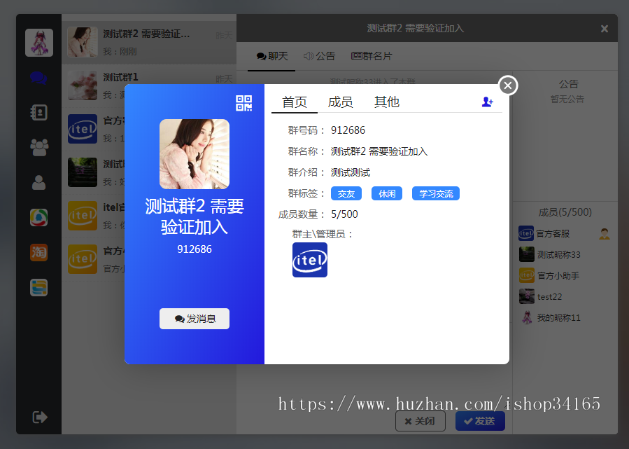 即时通讯APP,IM聊天APP、社交APP 微信 安卓、苹果APP、pc端、H5四合一源码 ios可上架 即时通讯APP,IM聊天APP、社交APP 微信 安卓、苹果APP、pc端、H5四合一源码 ios可上架