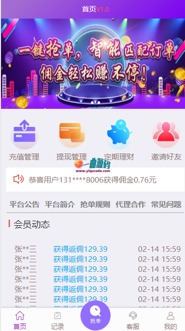 某站价值上万的区块链源码【新增利息宝V6】免授权无后门自动抢单系统源码|利息宝|抢单|接单返利|区块链完整源码 某站价值上万的区块链源码【新增利息宝V6】免授权无后门自动抢单系统源码|利息宝|抢单|接单返利|区块链完整源码