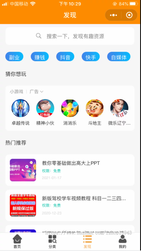 QQ截图20210415112331