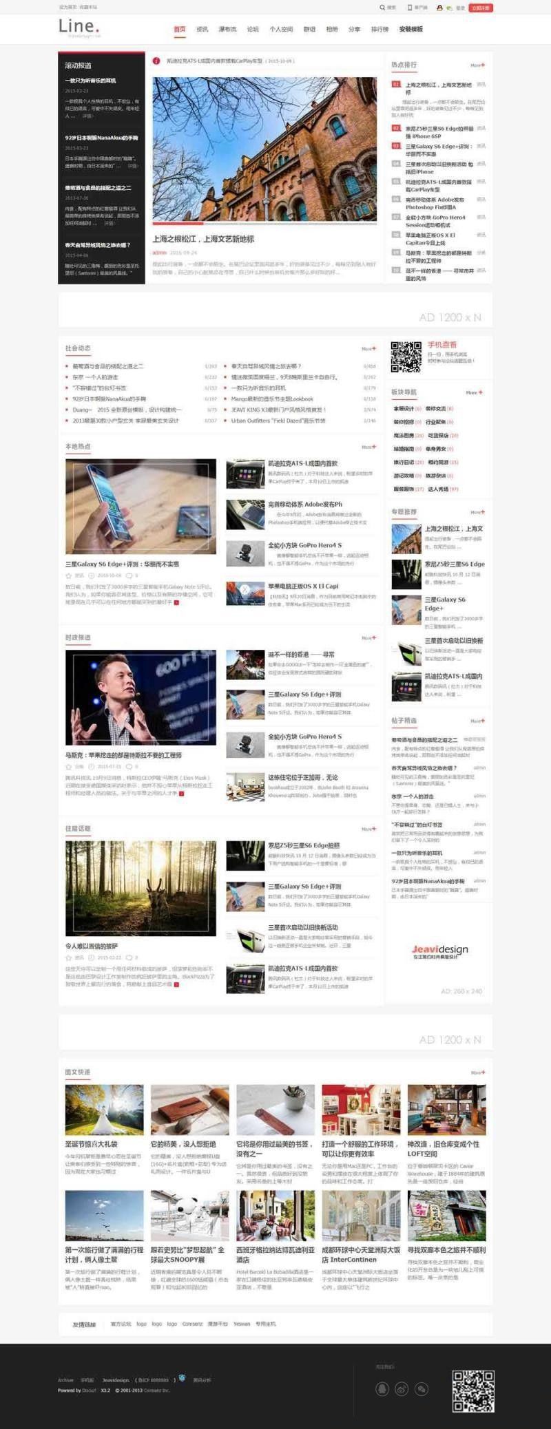 Discuz杂志新闻报道模板（jeavi_line）UTF8-GBKDZ模板下载