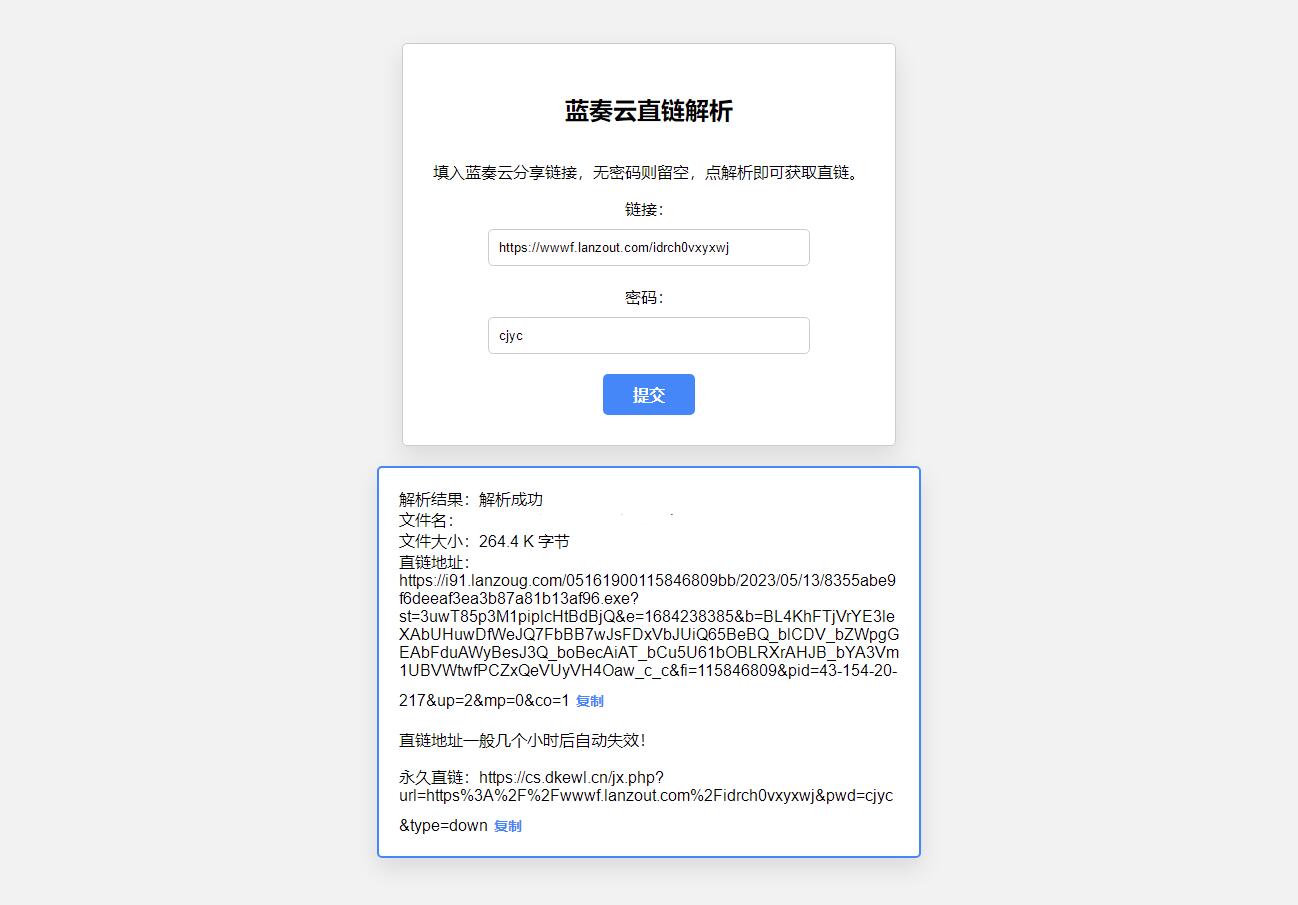 QQ截图20230517123402