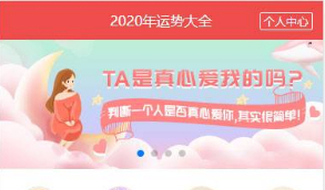 2020年最新PHP开运网运势测算网站源码 鼠年风水起名/八字算命/算财运姻缘/易经周易/占卜等14个项目