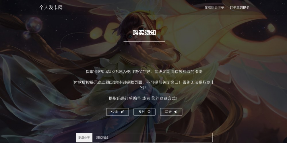 【王者荣耀发卡网源码】非常适应游戏类王者荣耀个人发卡网平台源码自适应手机WAP端 【王者荣耀发卡网源码】非常适应游戏类王者荣耀个人发卡网平台源码自适应手机WAP端
