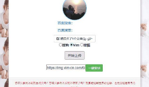 【聚合图床】新版唯美聚合图床程序源码[亲测]