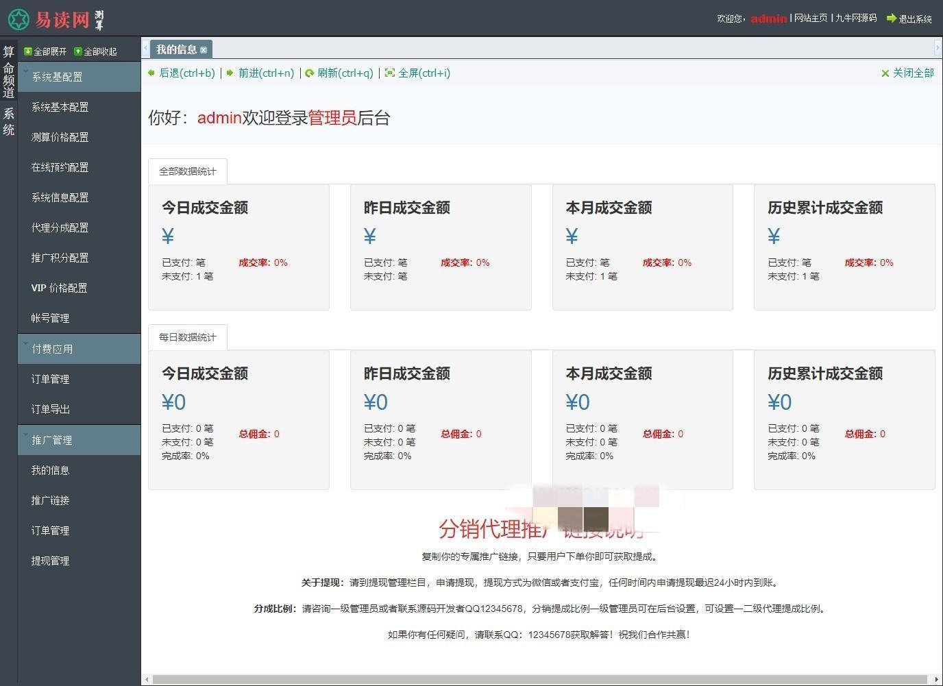 2021新版付费测算源码 星座运势 塔罗牌 牛年运程 宝宝起名 月老姻缘 起名算命程序第三版 2021新版付费测算源码 星座运势 塔罗牌 牛年运程 宝宝起名 月老姻缘 起名算命程序第三版