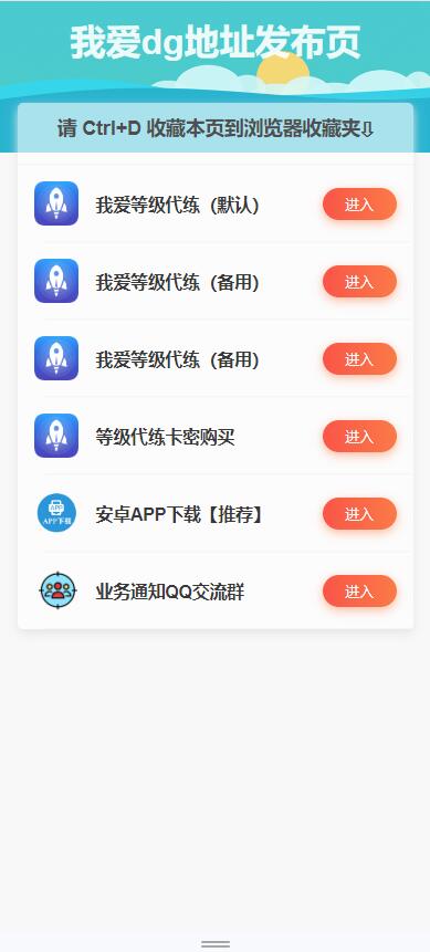 APP下载页HTML单页版本 代挂单页源码  网址发布页源码 无后台