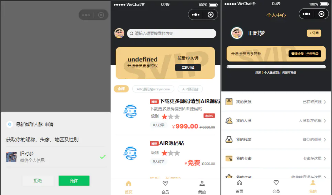 QQ截图20211024115252