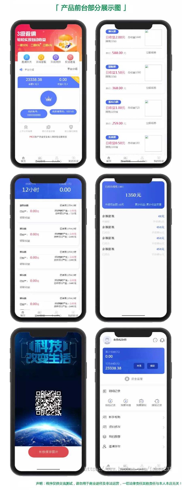 2020站长亲测最新版5G基站/矿机商城区块链挖矿挂机赚钱/充电宝挂机赚钱机器人正常运营版本源码简介