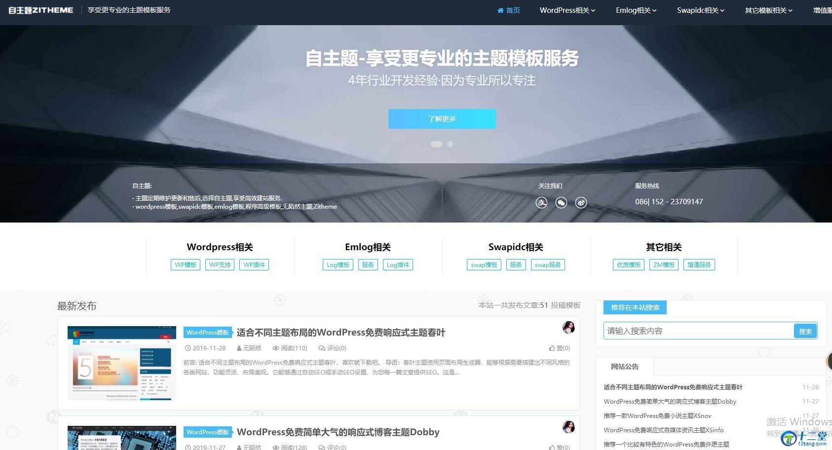 【简单实用的一款博客源码模板】WordPress免费简单大气的响应式博客主题Dobby 【简单实用的一款博客源码模板】WordPress免费简单大气的响应式博客主题Dobby