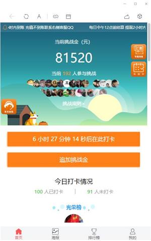 2020 H5早起PHP源码二次开发版+打卡功能+完美对接支付+带完整搭建教程 很不错的版本 2020 H5早起PHP源码二次开发版+打卡功能+完美对接支付+带完整搭建教程 很不错的版本