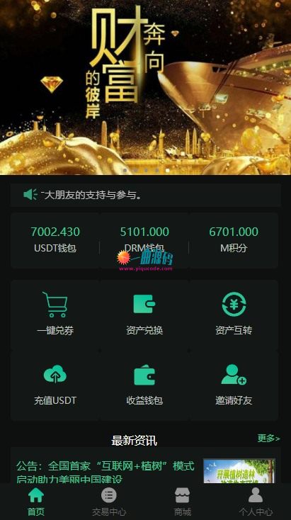 区块链挖矿系统交易中心带推广分成源码    商城系统   货币交易等
