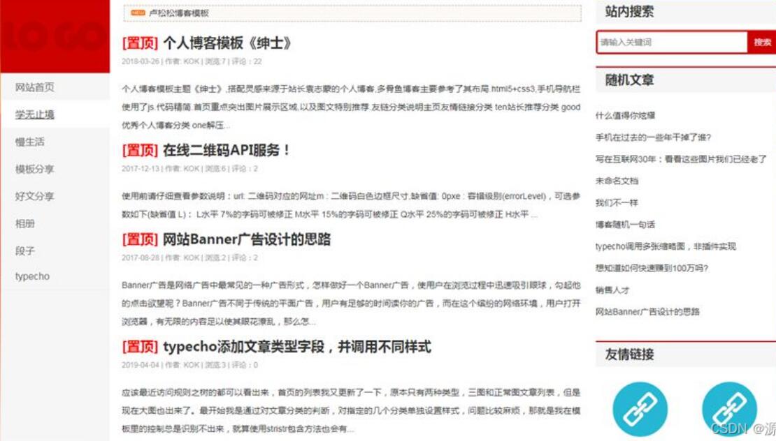 基于 Typecho 内核的科技资讯博客主题模板源码-仿卢松松博客主题源码-响应式自适应 PC 和手机端