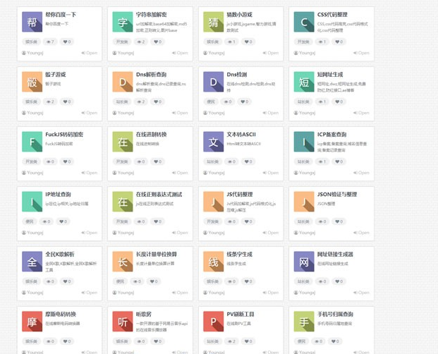 PHP在线工具箱源码 多功能在线工具箱php源码+程序员测试网站源码++渗透测试网站源码等 带有说明文档 PHP在线工具箱源码 多功能在线工具箱php源码+程序员测试网站源码++渗透测试网站源码等 带有说明文档