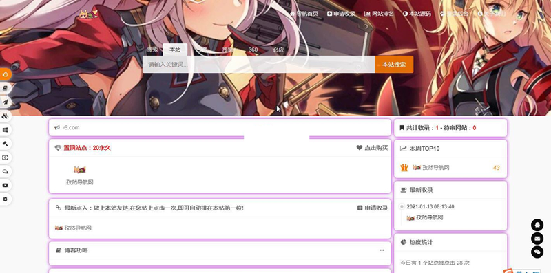 【孜然导航系统源码】2021最新孜然导航系统 v2.3源码   带有安装说明