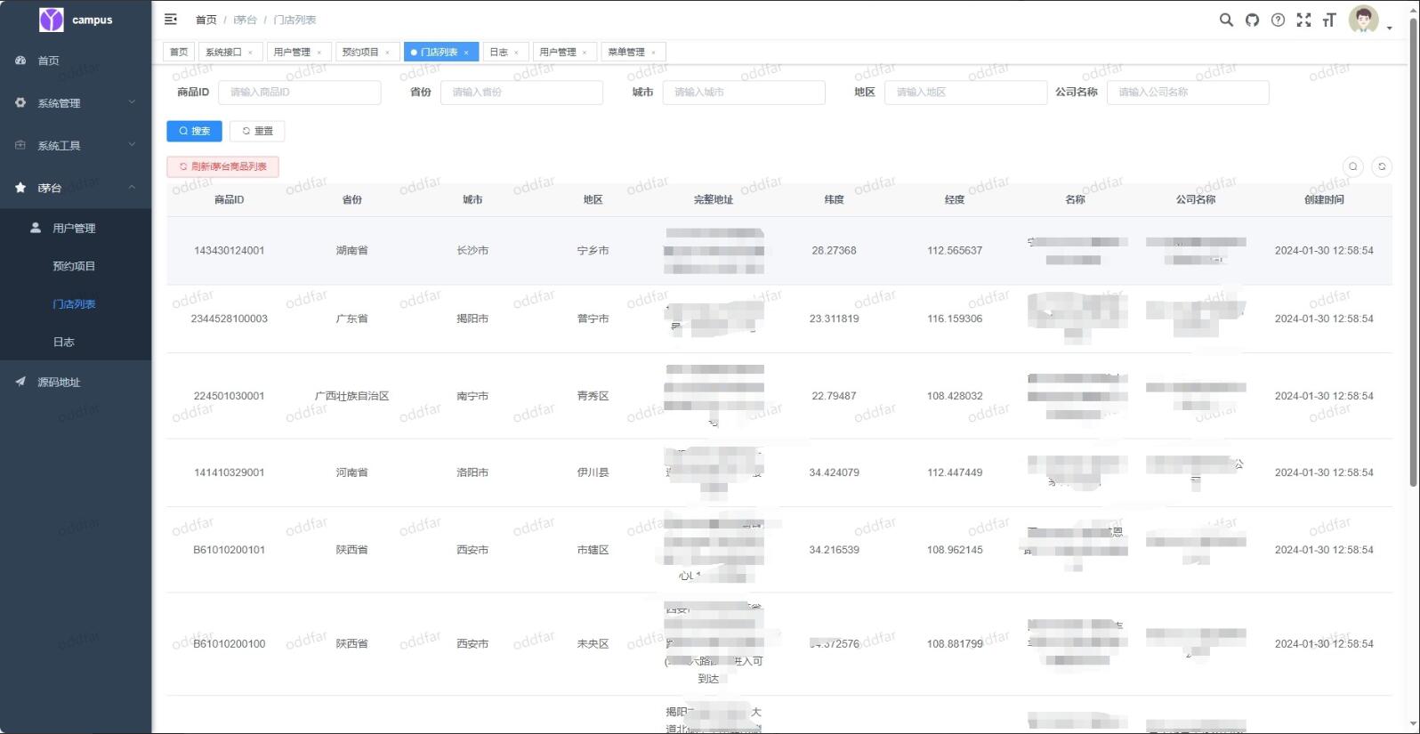 i茅台app预约源码 预约程序源码  自动预约抢购程序源码  i茅台app多账户自动预约程序源码