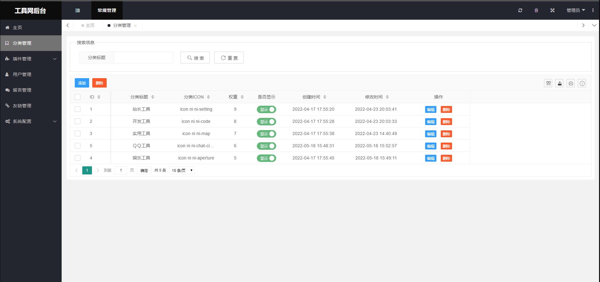 QQ截图20230416113400