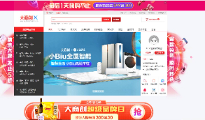 大商创x源码 最新大商创Laravel 框架 2.0版本（没有安装文档  需要的自行研究可借鉴之前版本的文档）
