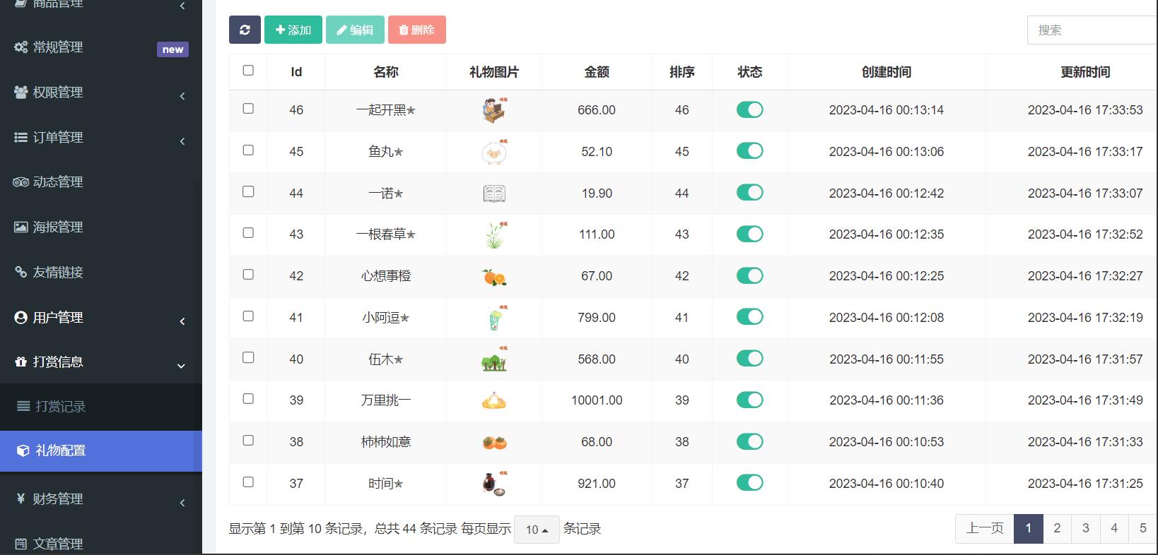 QQ截图20230612125633