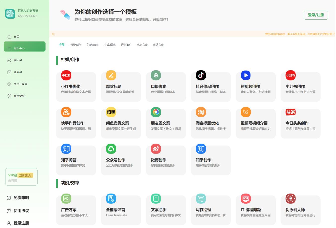 企业级AI系统源码 AI创作系统源码 AI应用  AI聊天 AI绘画 可二开 支持Web+H5+微信小程序+抖音小程序+双端APP 支持流量主
