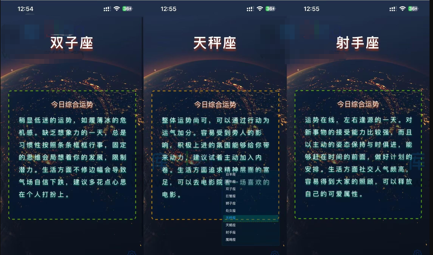 星座运势在线占卜网站源码 - 在线运势预测源码