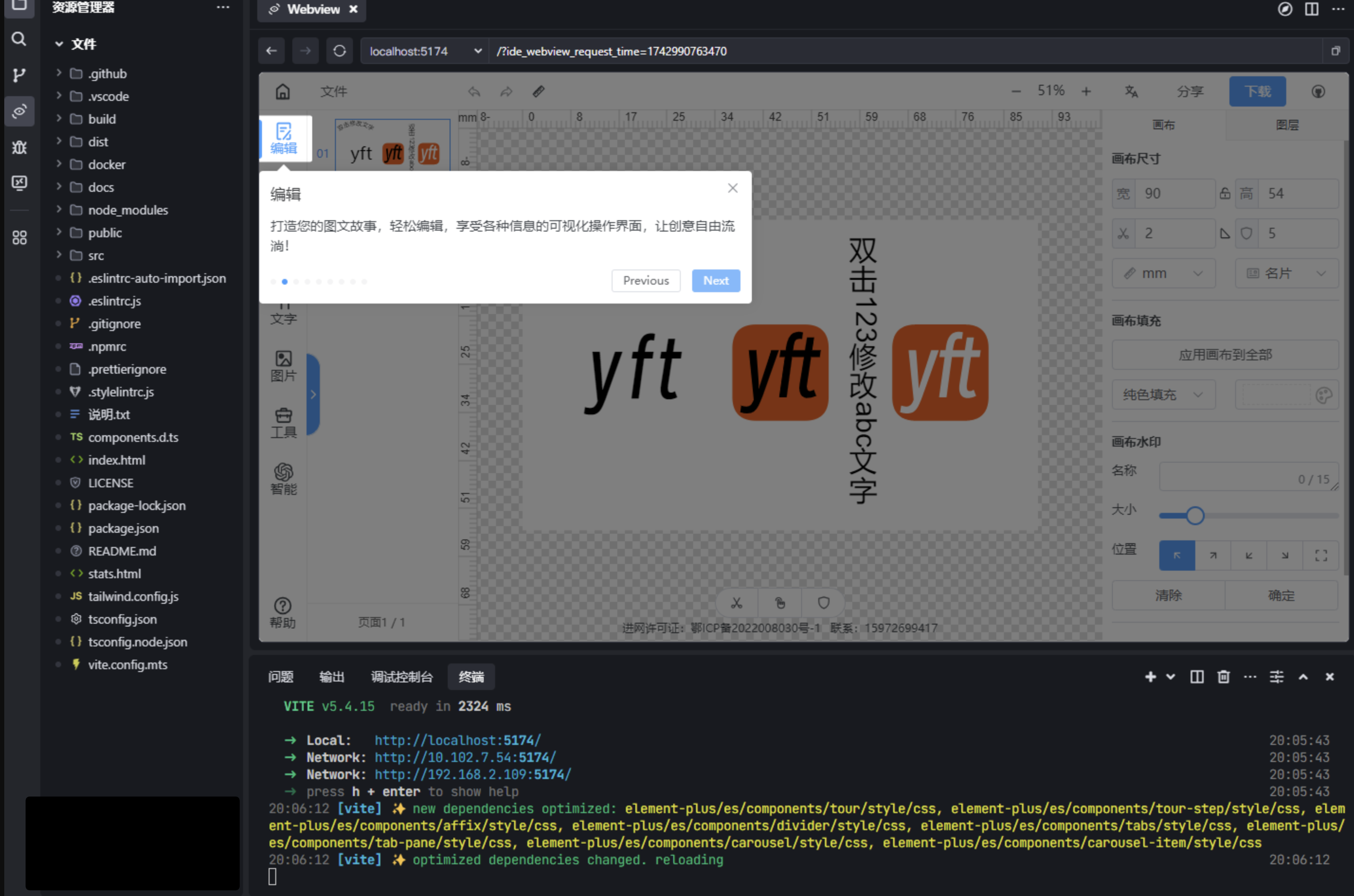 Vue开源在线图片海报设计工具网站源码/海报设计网站源码