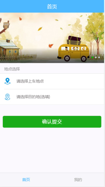 【互联网H5网约车系统】2020年站长亲测版第一个H5打车系统包括乘客H5网站和司机H5网站的源代码。