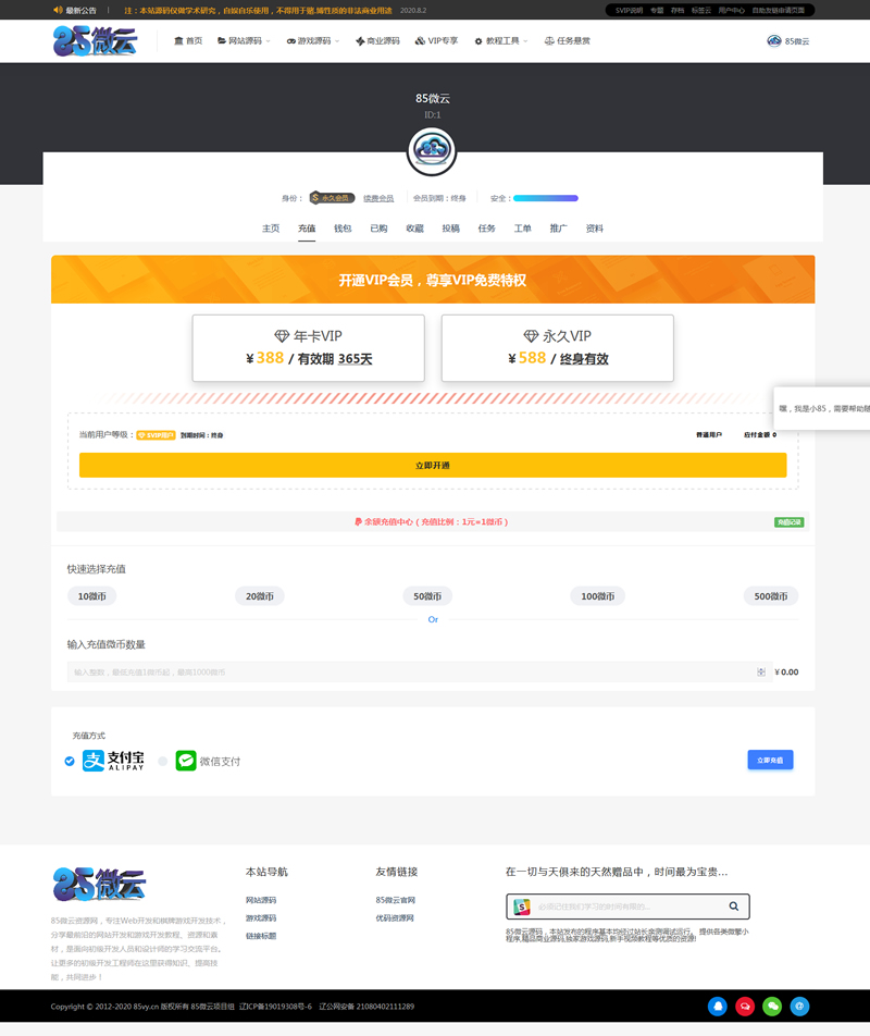 【优化修复版 】 RiPro子主题最新v8.0版 虚拟资源交易小八子WordPress主题模板 【优化修复版 】 RiPro子主题最新v8.0版 虚拟资源交易小八子WordPress主题模板