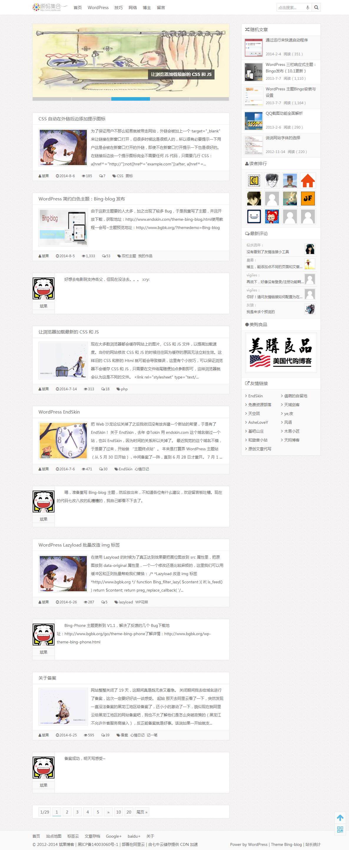 【简约白色Bing-blog】WordPress博客主题:全站Ajax的简约白色Bing-blog主题分享 支持缓存等 【简约白色Bing-blog】WordPress博客主题:全站Ajax的简约白色Bing-blog主题分享 支持缓存等