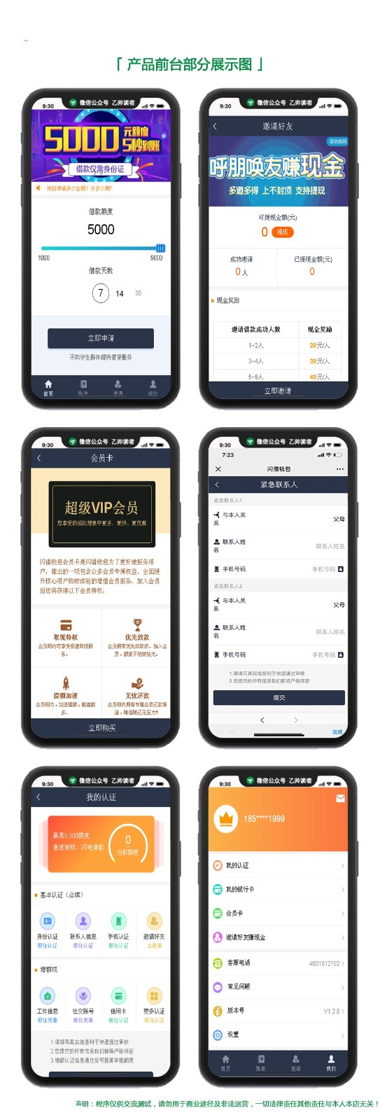 【富掌柜 富友支付】会员版现金贷/借贷/网贷/小贷/小额贷款/借贷系统/短信接口/个人免签Pay支付源码简介 【富掌柜 富友支付】会员版现金贷/借贷/网贷/小贷/小额贷款/借贷系统/短信接口/个人免签Pay支付源码简介