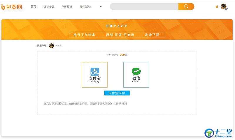 织梦dedecms仿包图网素材图片下载站源码+在线付费商业功能+会员系统等 带有安装说明 织梦dedecms仿包图网素材图片下载站源码+在线付费商业功能+会员系统等 带有安装说明