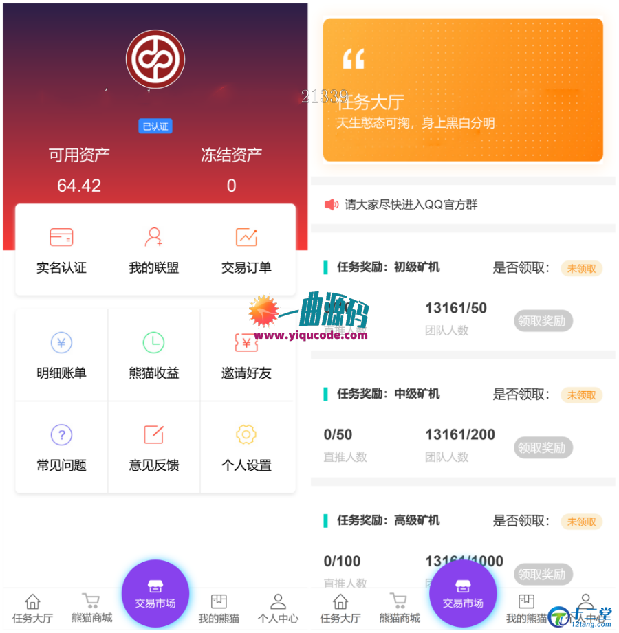 2020超火区块链源码【运营版】新版区块链/资金盘/虚拟币/挖矿/带曲线图/熊猫矿机/金融投资理财赚钱源码等