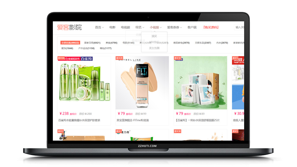 【TH影视系统】2020首发爱客影视影院系统源码V3.5.3完整版 【TH影视系统】2020首发爱客影视影院系统源码V3.5.3完整版