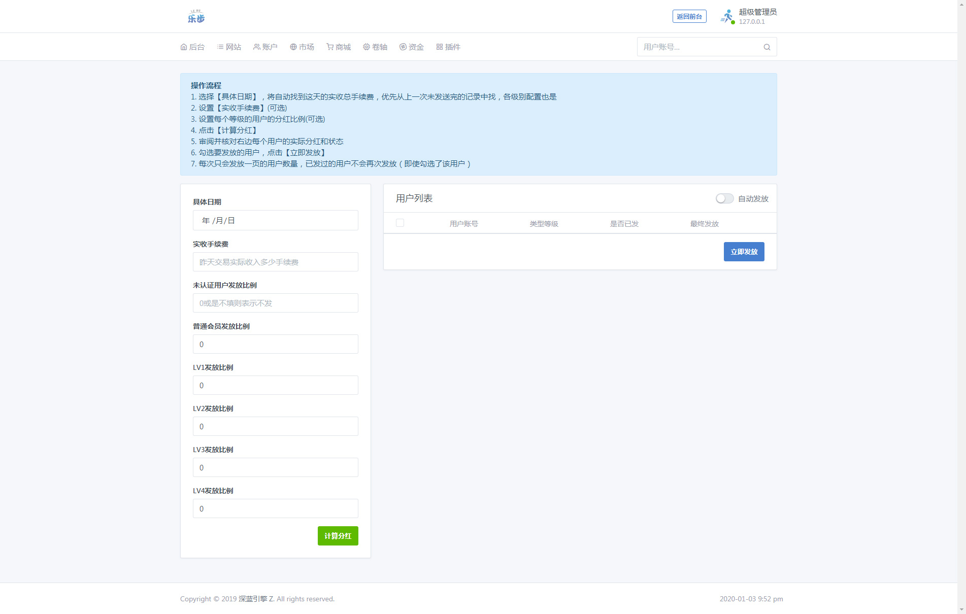 【仿趣步早起打卡区块链系统】价值几千的深蓝引擎Z打卡项目超完整网站源码 全套系统开源无任何加密,玩法制度规则详细 【仿趣步早起打卡区块链系统】价值几千的深蓝引擎Z打卡项目超完整网站源码 全套系统开源无任何加密,玩法制度规则详细
