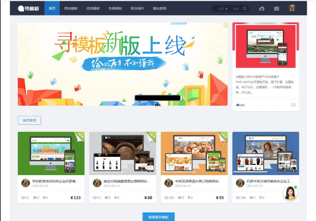 素材图片设计收费下载站源码 织梦DEDECMS内核素材模版网站源码