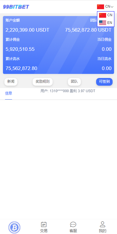 双语言版虚拟币投资系统源码- USDT充值源码下载