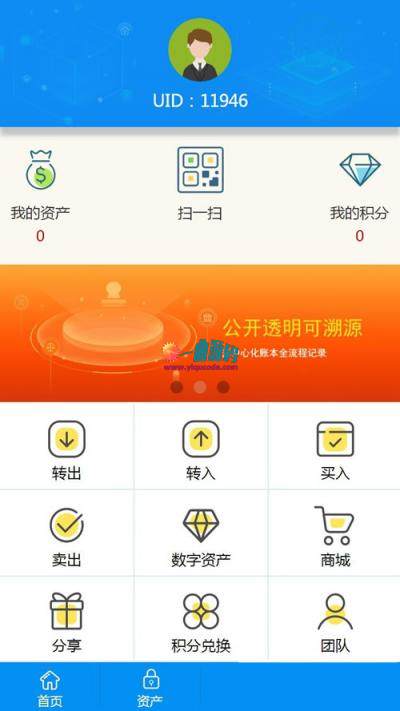 简单易懂版   2019新升级区块链交易源码+商城系统源码+众筹+积分兑换   有兴趣的可以自己试试