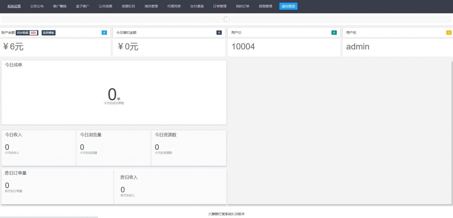 【独家发布】2021年最新火麒麟打赏完整源码/打赏系统/超越冠军/诺诺/多级防封/多支付接口切换/带包天月/多套模板 【独家发布】2021年最新火麒麟打赏完整源码/打赏系统/超越冠军/诺诺/多级防封/多支付接口切换/带包天月/多套模板