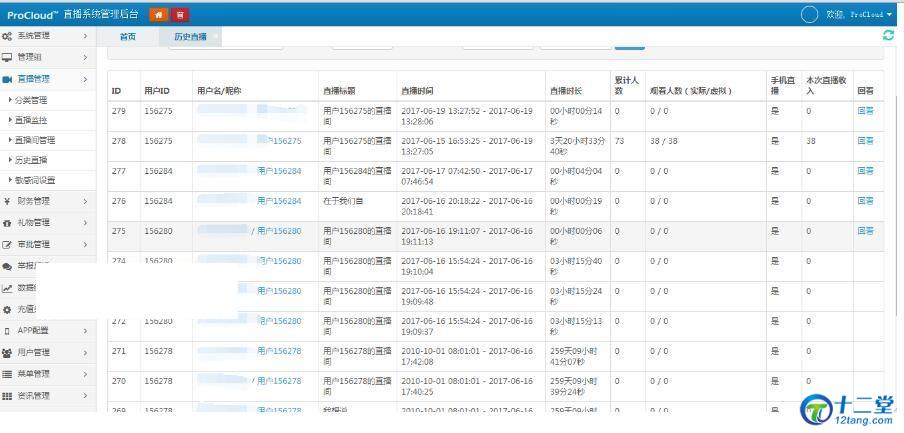 【小鹿直播】PHP直播平台系统全套完整源码 内置WEB端+APP端+ios端等 【小鹿直播】PHP直播平台系统全套完整源码 内置WEB端+APP端+ios端等