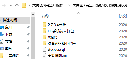 大商创x源码 最新大商创Laravel 框架 性能超优  带 pc h5 小程序+双端APP 内附安装配置文档