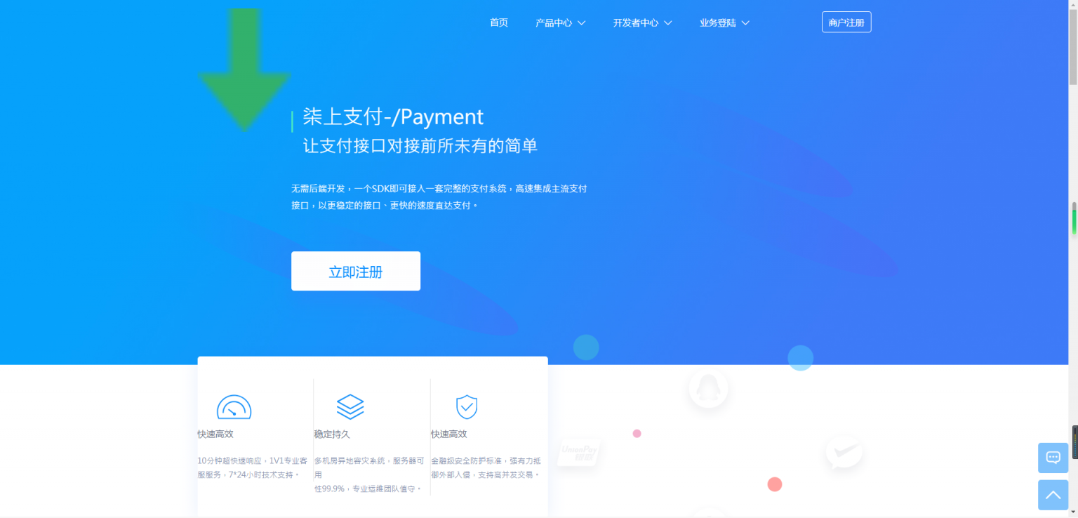 【柒上支付】个人免签系统柒上支付集合多个系统+代理功能+安装文档等
