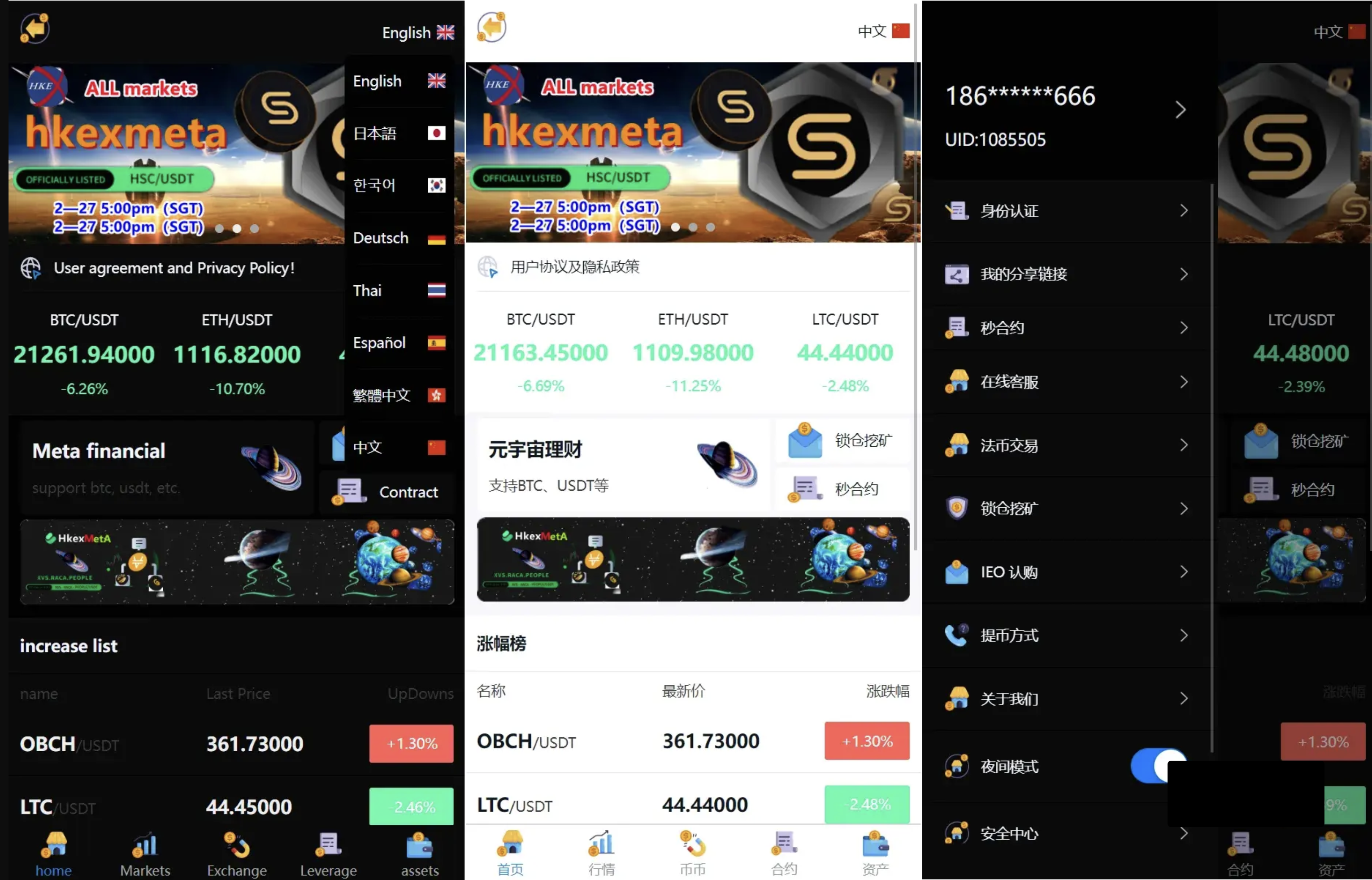 PHP区块链交易所源码/支持元宇宙 锁仓挖矿、币币、法币、秒合约、IEO认购、八国语言等功能