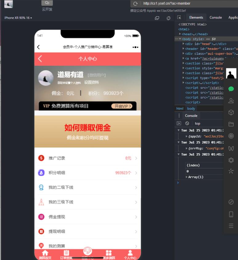 QQ截图20230730104630