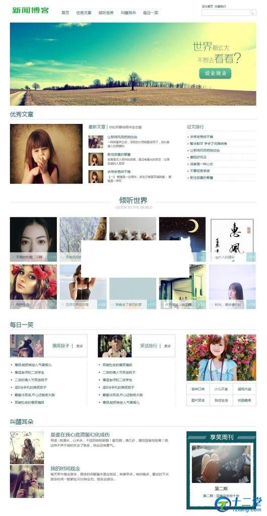 站长亲测版博客模板源码 适合做小清新唯美文章或博客的织梦dedecms7.5源码 带有安装教程 站长亲测版博客模板源码 适合做小清新唯美文章或博客的织梦dedecms7.5源码 带有安装教程