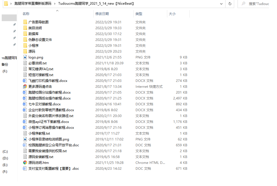 QQ截图20220331235709