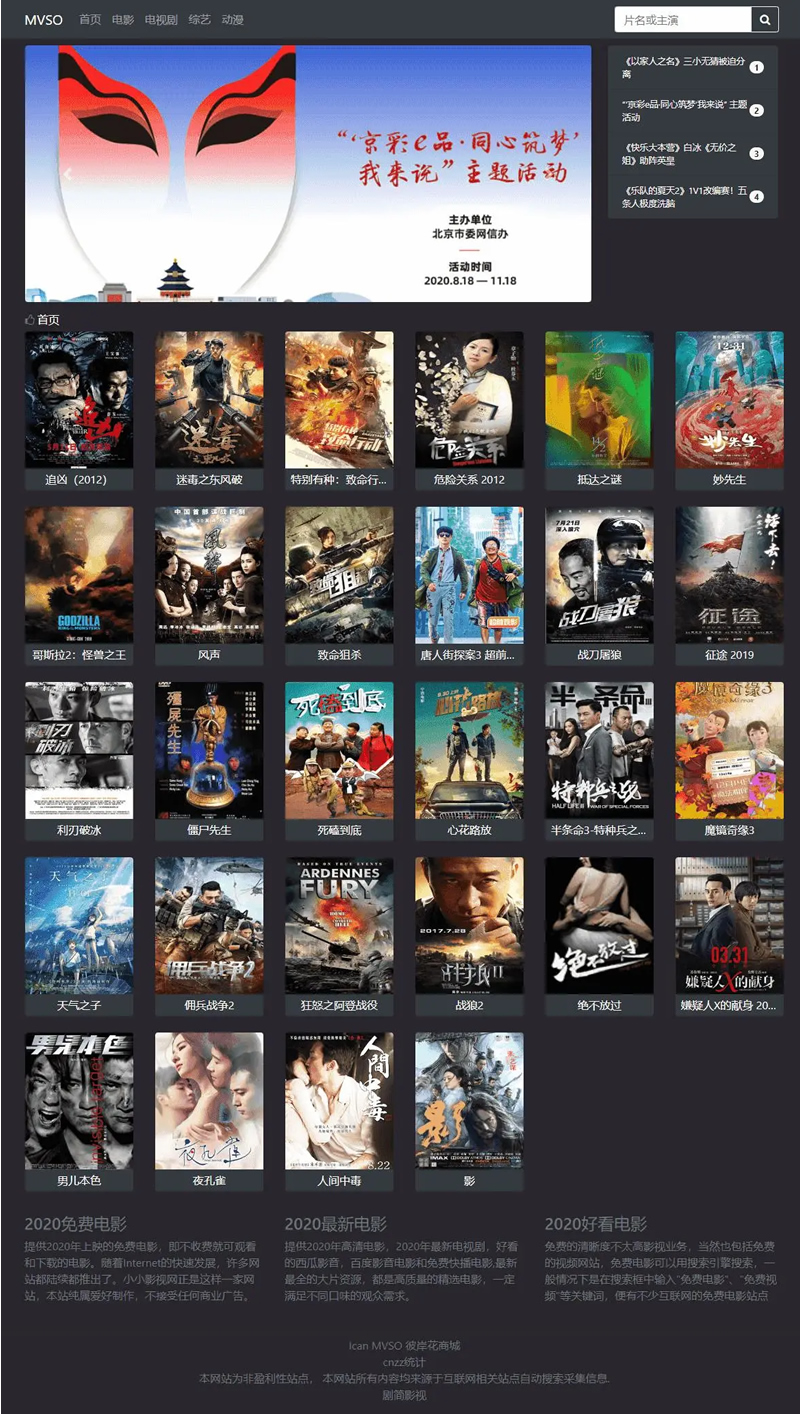 【MVSO影视程序源码】影视自动采集+魔改超强SEO+自定义苹果cms资源站接口 【MVSO影视程序源码】影视自动采集+魔改超强SEO+自定义苹果cms资源站接口