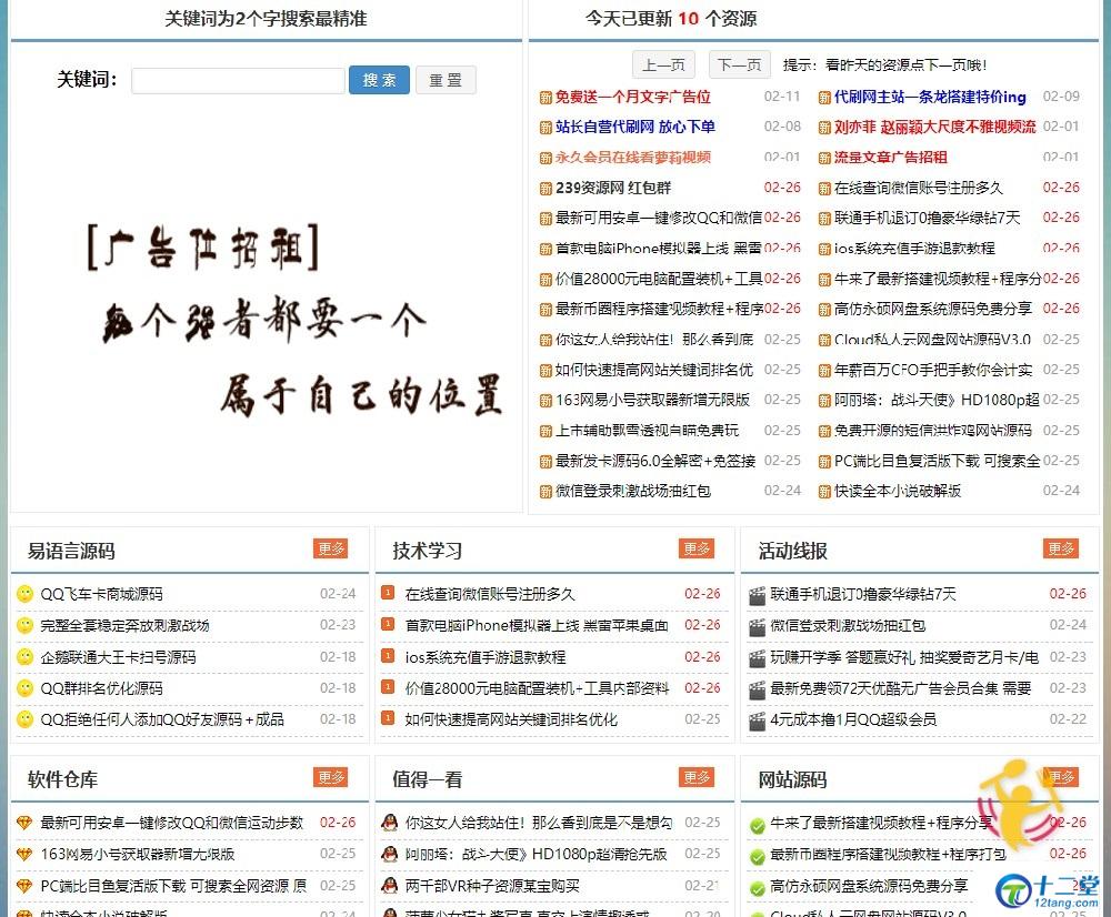 239资源网全站源码免费分享,带数据 dedecms织梦内核 带有安装说明 239资源网全站源码免费分享,带数据 dedecms织梦内核 带有安装说明
