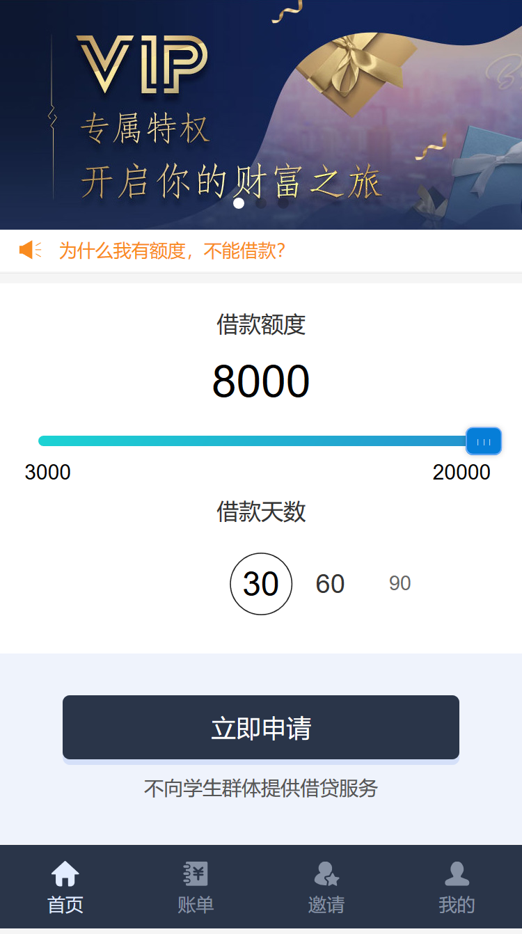 【金融小贷系统】2020最新版会员现金贷/借贷/网贷/小贷/小额贷款/借贷系统/带短信接口/个人免签Pay支付网站源码带短信接口与个人免签约PAY支付 【金融小贷系统】2020最新版会员现金贷/借贷/网贷/小贷/小额贷款/借贷系统/带短信接口/个人免签Pay支付网站源码带短信接口与个人免签约PAY支付