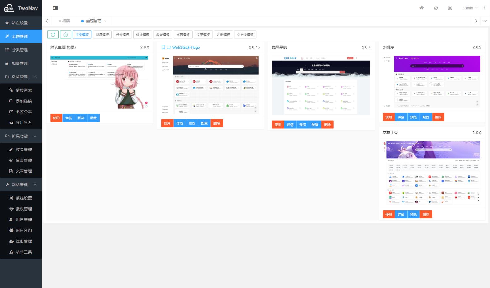 QQ截图20231006101154