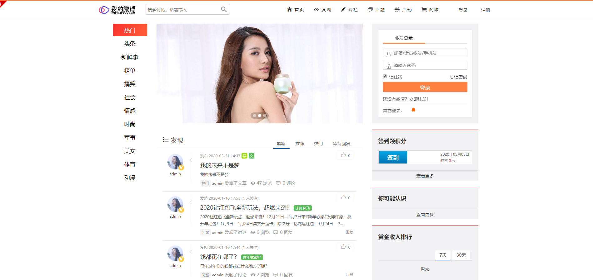 站长亲测版 精仿个人主页微博程序PHP源码附打赏功能+内容付费+问答系统,电脑版+手机版等 站长亲测版 精仿个人主页微博程序PHP源码附打赏功能+内容付费+问答系统,电脑版+手机版等