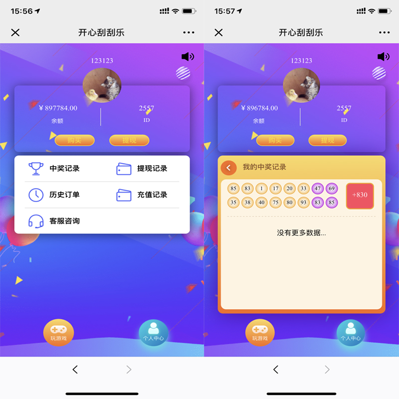 【骏飞H5幸运刮刮乐源码】多级分佣+upupw直接架设+H5微信登陆公众号接入